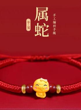 2024蛇年本命年手链女童12岁男童红色手绳女属龙蛇鸡红绳新年礼物