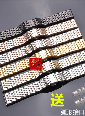 通用实心钢表带精钢弧形男女款手表链蝴蝶扣平接口T41不锈钢带