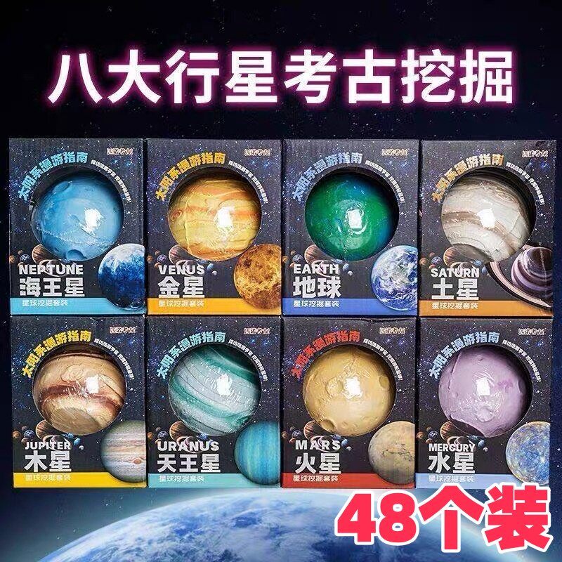 儿童考古宝石星球挖掘礼盒