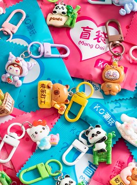 学生奖励奖品盲袋钥匙扣挂件