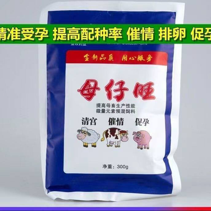 母仔旺兽用猪用牛羊促情促孕多胎促排卵母牛诱情剂饲料添加剂