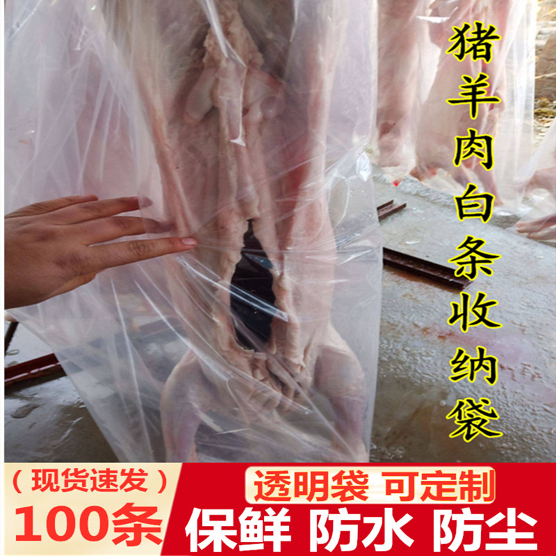 PE新料透明加厚塑料袋
