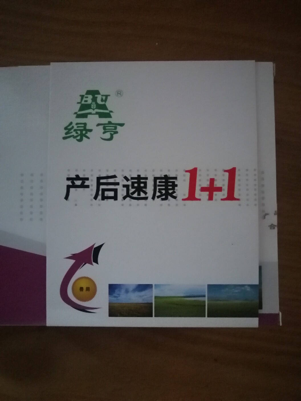 兽用产后速康猪用养殖场母猪产后保健