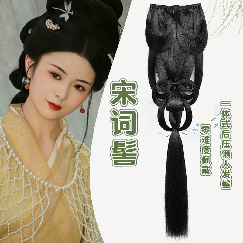 古装假发后脑勺一体式明宋制风全发丝后压古风盘发懒人仙女百搭款,美发护发/假发,发包/丸子,淘宝优惠券,粉丝福利购,淘宝优惠卷