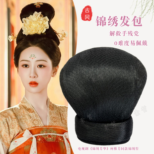 【锦绣芳华】国色芳华何惟芳同款发髻轻复原款唐风造型古风汉服