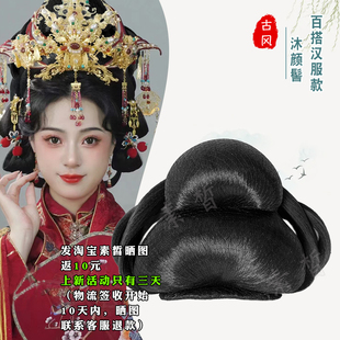 汉服假发包唐明制新娘婚冠魏晋发髻古风汉服假发包甜甜圈一体式