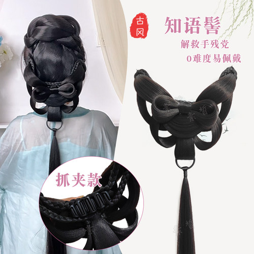 懒人款一体式后压发髻抓夹款复原款后脑勺明制唐风百搭造型假发
