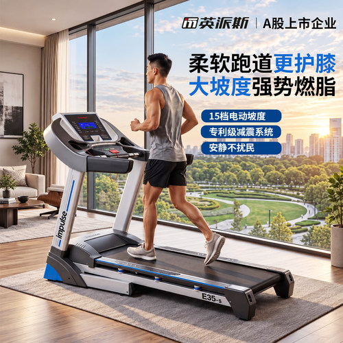 可折叠坡度运动健身专业跑步机