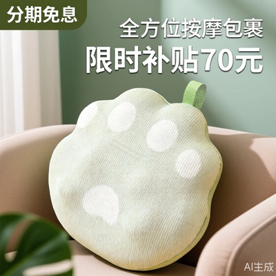 英派斯按摩靠垫全方位减压送礼