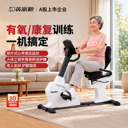 英派斯免插电坐式健身车运动器材