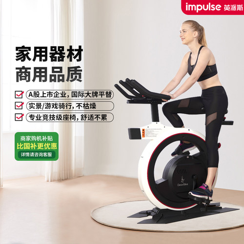 英派斯专业健身家用静音动感单车