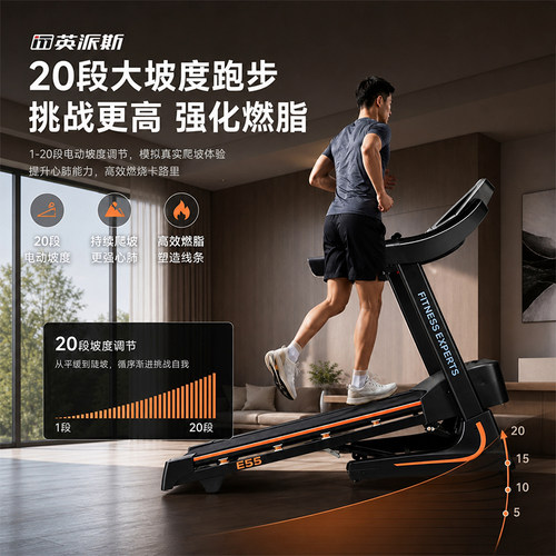 英派斯高端大坡度减震运动跑步机