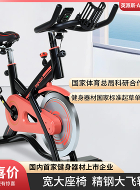 英派斯家用动感单车静音轻商健身车健身房减肥运动健身器材大飞轮