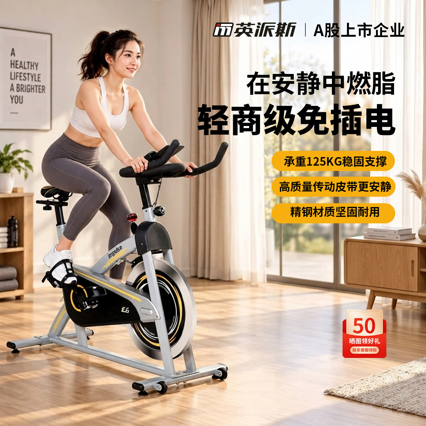 家用动感单车外观时尚直立式
