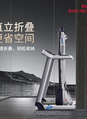 英派斯小型家用款轻商坡度跑步机室内可折叠多功能运动健身器材