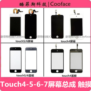 触摸屏盖板玻璃 液晶显示屏 适用于苹果iPod touch4567屏幕总成