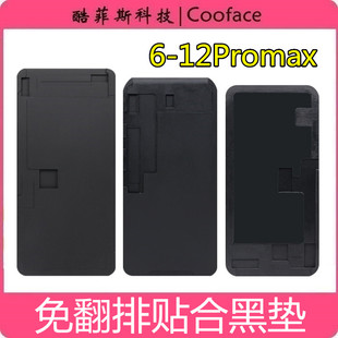 贴合黑胶垫适用于苹果X XS 11PRO MAX XR免翻排线贴合垫 一体模具