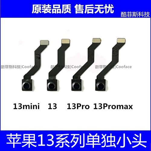 原装单小像头苹果13系