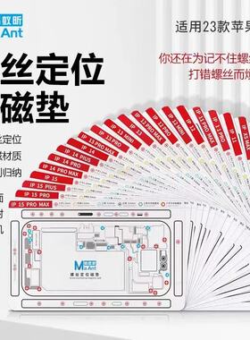 适用苹果螺丝记忆垫iphone12 13 14 15pro XS 11Promax磁性加厚