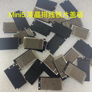 适用苹果iPad mini5液晶铁片 A2125屏幕排线固定压片 盖板A2133