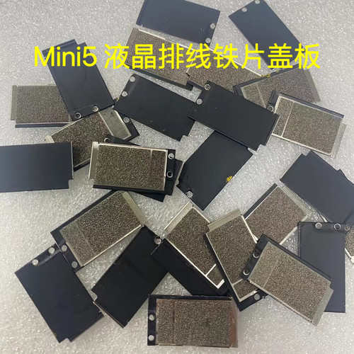 适用苹果iPad mini5液晶铁片 A2125屏幕排线固定压片 盖板A2133