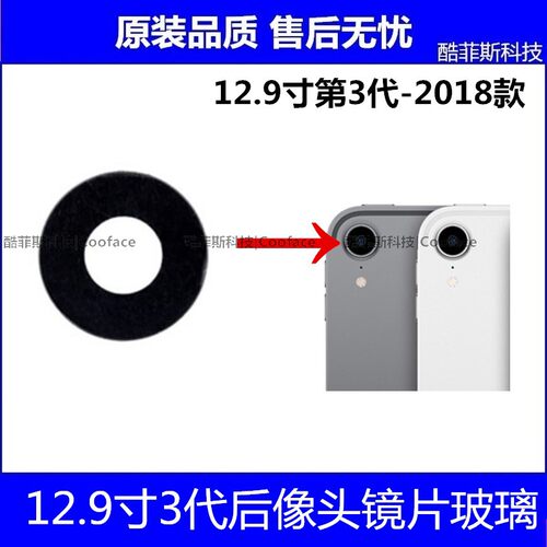 Pro2018镜片玻璃苹果12.9寸