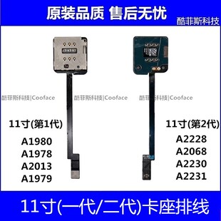A2068 A1980卡槽排线 A2013 pro11寸一二代卡座排线 适用苹果iPad