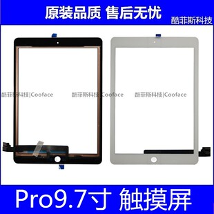 适用平板Pro 9.7寸触摸屏a1673 A1674 A1675触摸屏外屏幕玻璃盖板