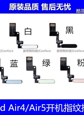 适用苹果开机排线电源