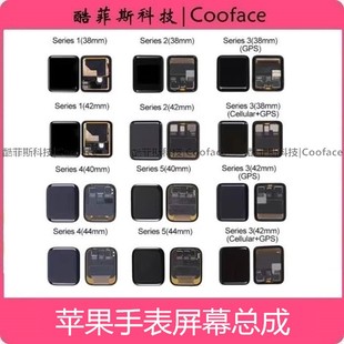 10代拆机触摸显示液晶屏幕总成WATCH 适用苹果手表SE