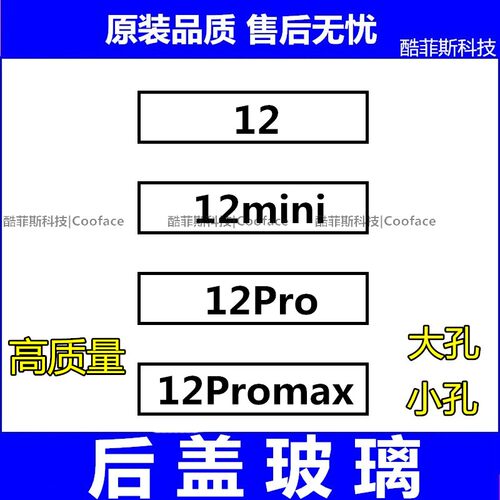 原材料大孔12玻璃后盖