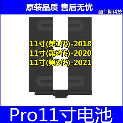 适用iPad Pro11寸一/二代平板电池A1980 A2013 A2042 A1934 A1979