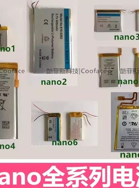 适用苹果IPOD nano2 nano3 4 nano5 nano6 nano7内置原装全新电池