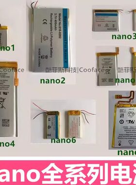 适用苹果IPOD nano2 nano3 4 nano5 nano6 nano7内置原装全新电池