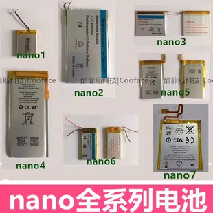 nano3 nano5 nano6 全新电池 适用苹果IPOD nano7内置原装 nano2