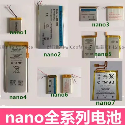 适用苹果IPOD nano2 nano3 4 nano5 nano6 nano7内置原装全新电池