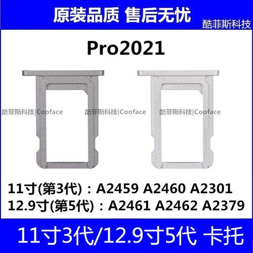 适用苹果iPad Pro11寸3 4代 12.9寸5 6代 插卡槽  Pro2021 22卡托