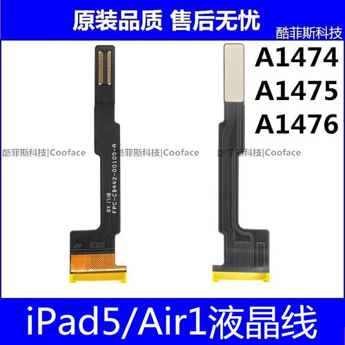 适用苹果iPad5 Air1液晶排线 A1474屏幕连接线 A1475内屏显示排线