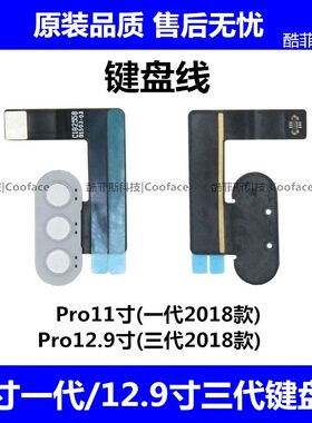 适用平板iPad Pro12.9三代键盘线 A1876键盘连接线 11寸一代A1980