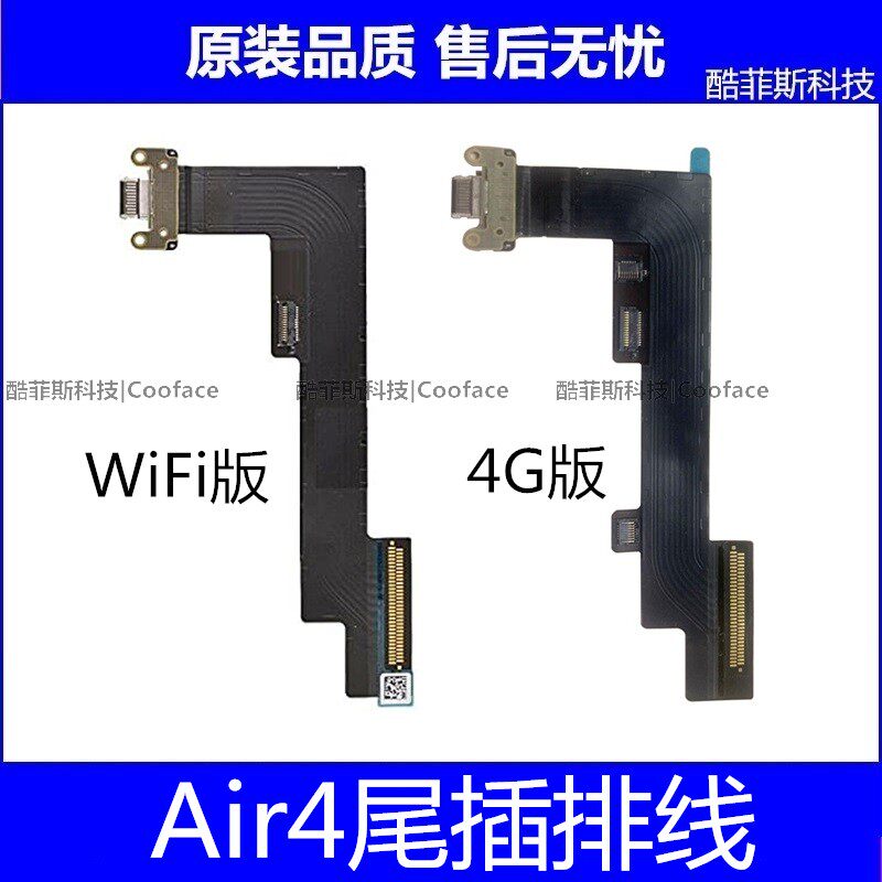 适用苹果iPad Air4尾插排线 10.9寸平板充电口 A2316A2325USB接口
