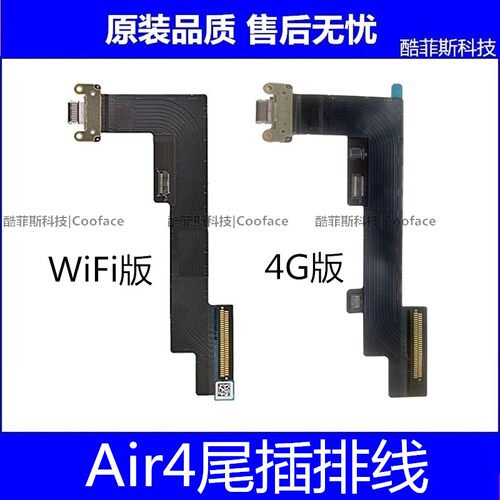 适用苹果iPad Air4尾插排线 10.9寸平板充电口 A2316A2325USB接口