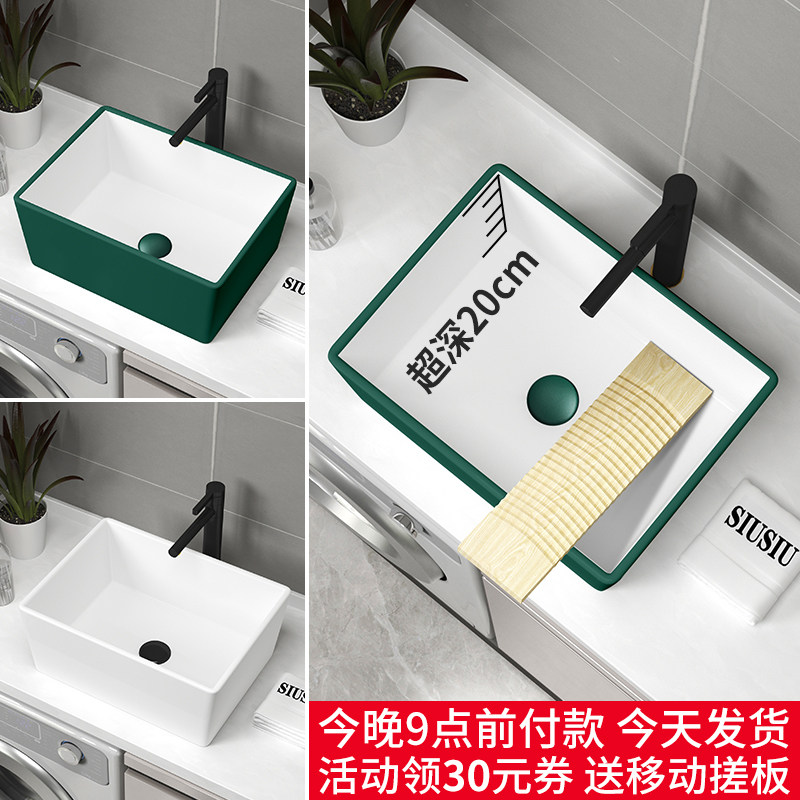超深台上盆带搓衣板陶瓷
