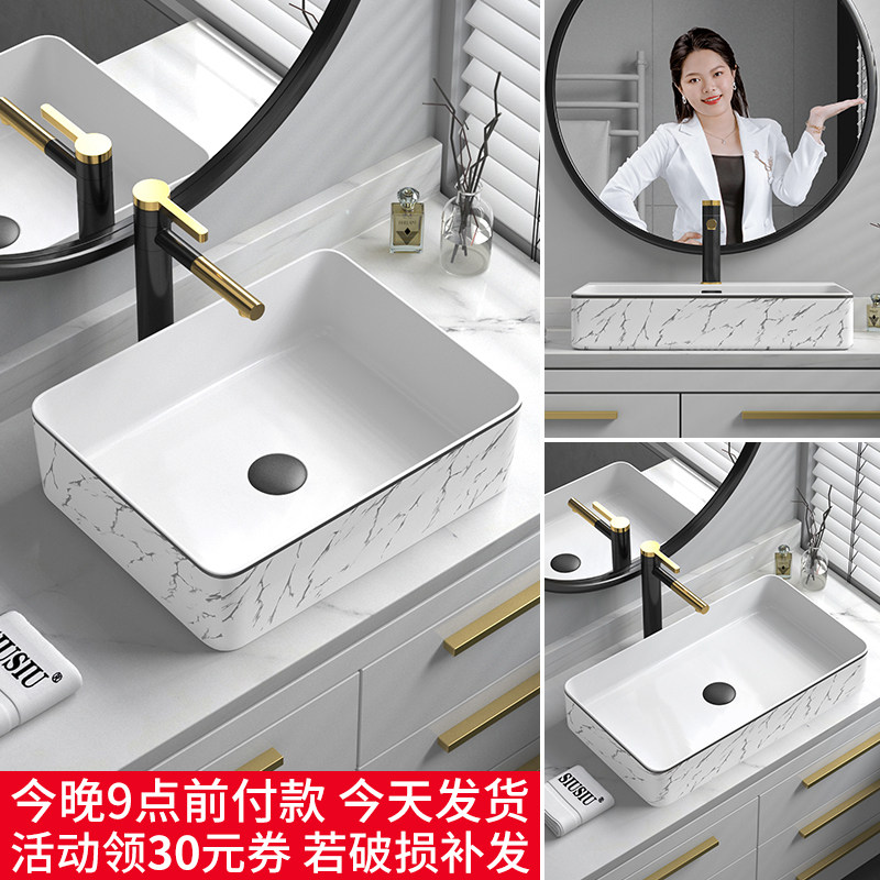 大理石纹黑边台上盆洗脸盆方形洗漱台卫生间陶瓷洗手池面盆洗手盆