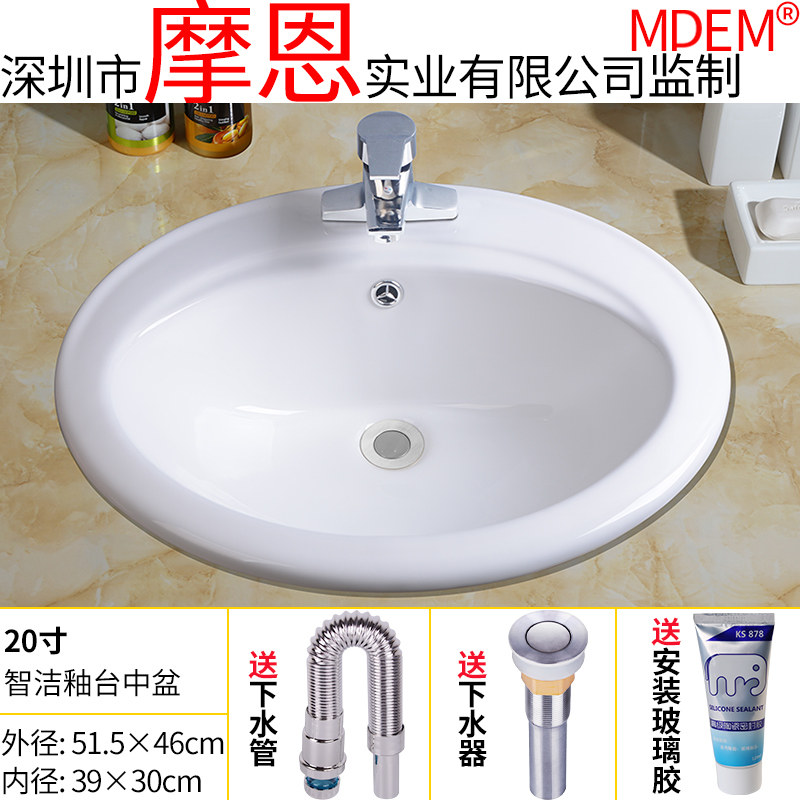老款式台中盆半嵌入式家用椭圆形卫生间陶瓷洗脸洗手盆白色台上盆
