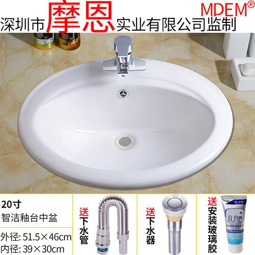 老款式台中盆半嵌入式家用椭圆形卫生间陶瓷洗脸洗手盆白色台上盆