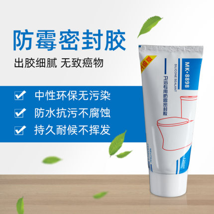 玻璃胶防水防霉厨卫强力胶密封胶水填缝剂耐高温马桶白色