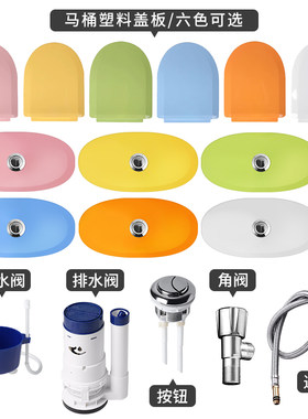 幼儿园儿童坐便器陶瓷水箱盖子小孩马桶盖板进水阀出水阀水件配件