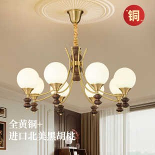 复古餐厅护眼胡桃木色 中古风客厅吊灯美式 2025年新款 轻奢魔豆法式