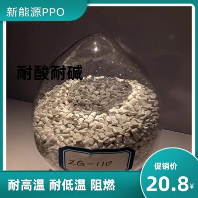 PPO/PA优异的力学性能耐老化防腐蚀耐高低温汽车轮毂盖溴丝盒