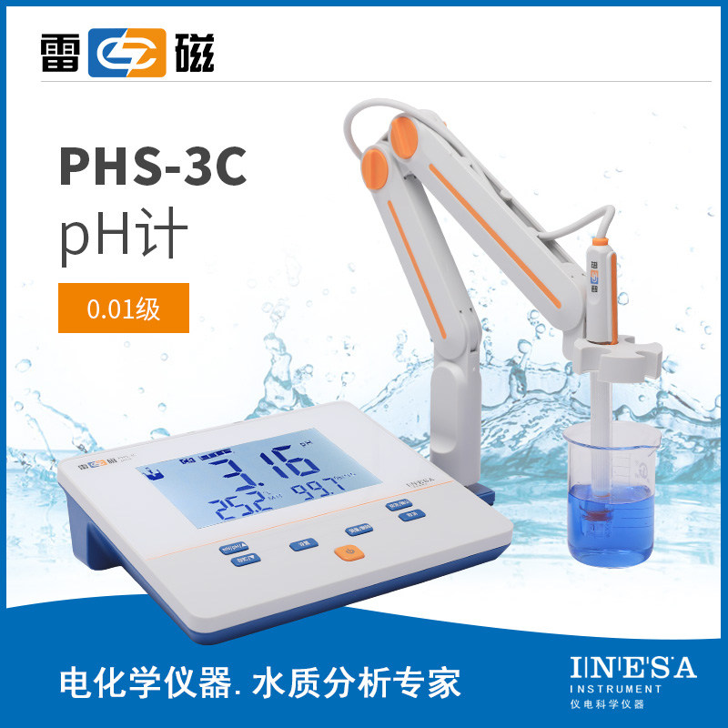 上海雷磁PHS-3C台式酸度计PH计食品水质检测仪器环保实验室仪器